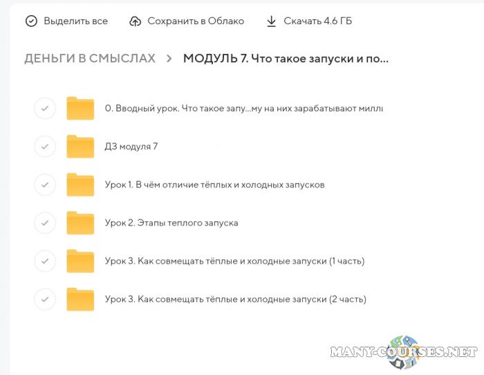 Скриншот 2