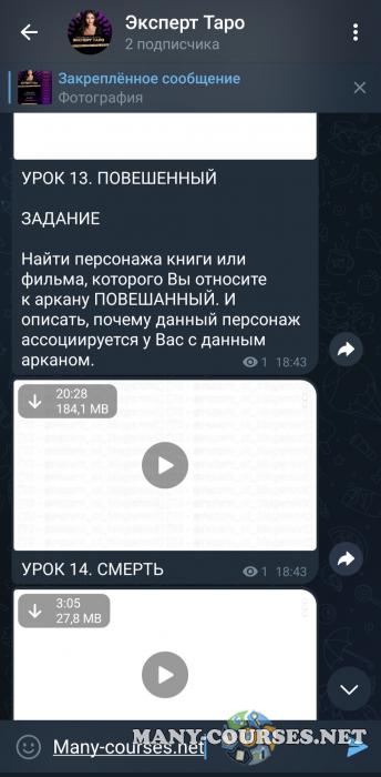 Скриншот 3